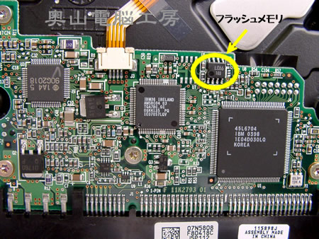 HDD基板　ROM上にファームウェアの一部が搭載されております
